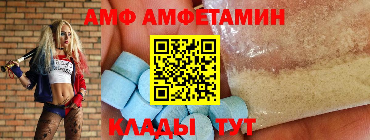 АМФ  АМФЕТАМИН Premium  Вход с VPN  Амфетамин  Богородск 