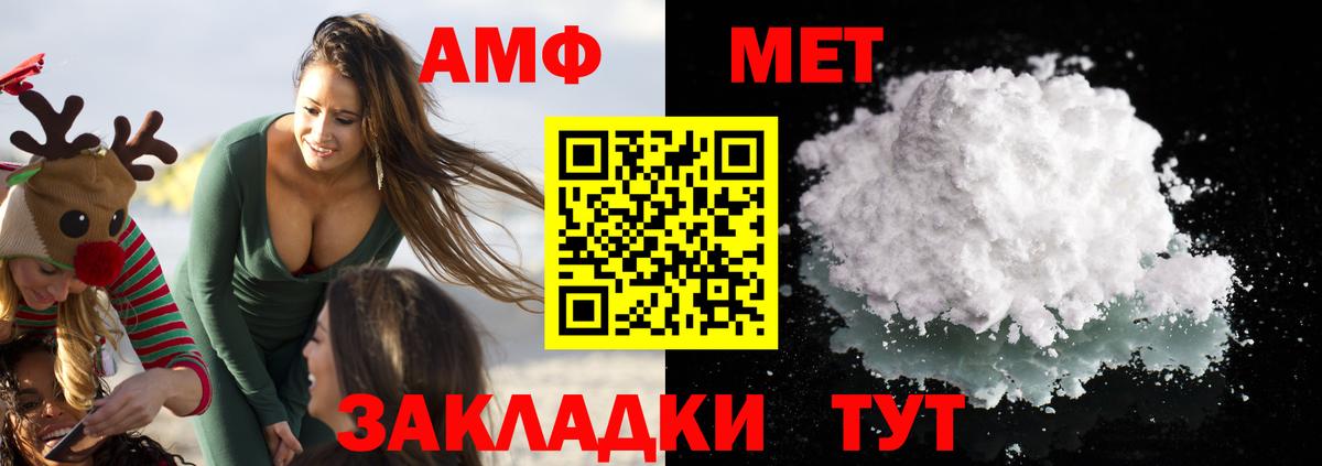 АМФ VHQ Богородск