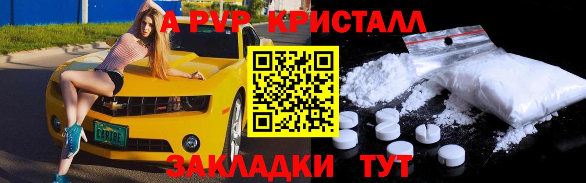 A-PVP СК КРИС Богородск