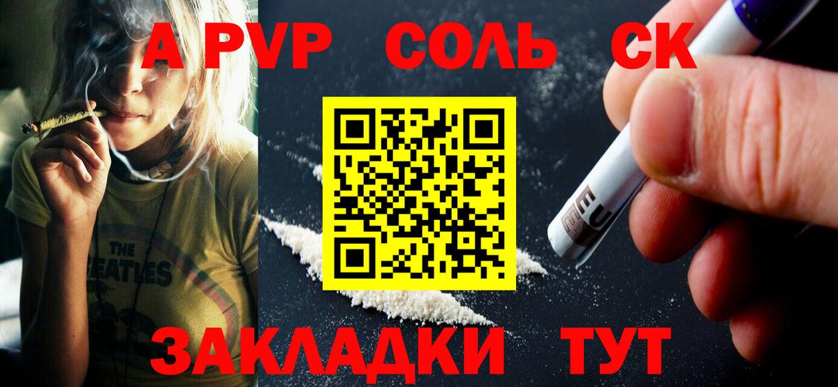 Alpha PVP мука  А ПВП Crystall  Богородск  APVP крисы CK  Вход с VPN 