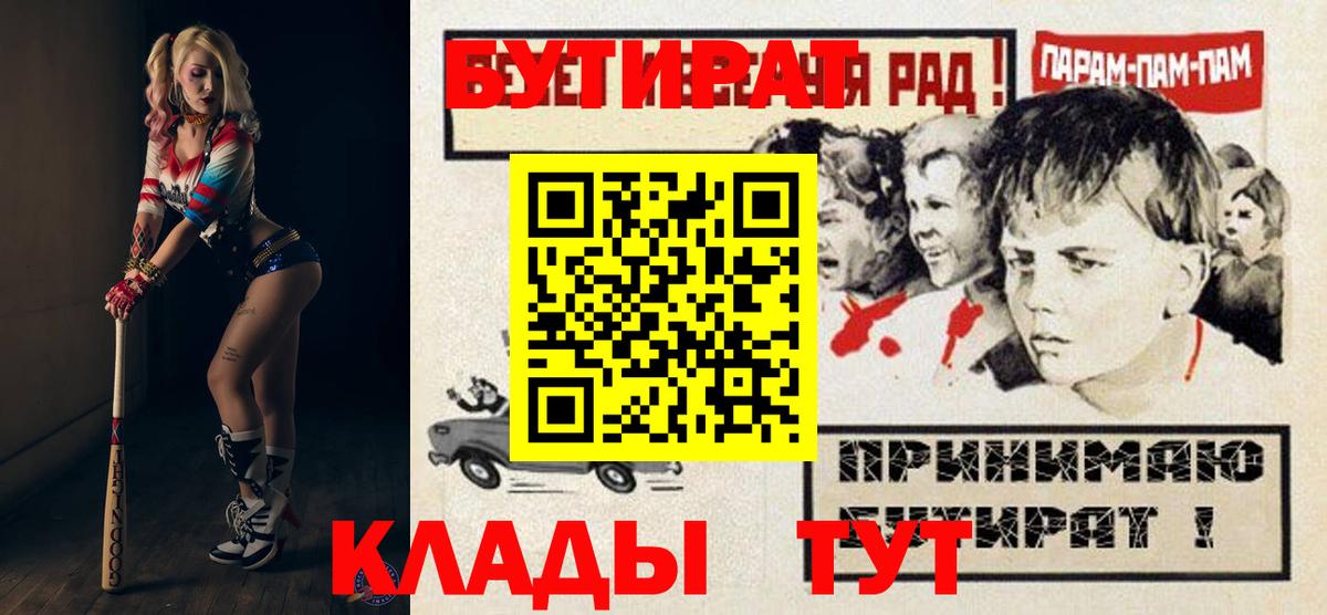 Богородск  Бутират Butirat  Вход с VPN 