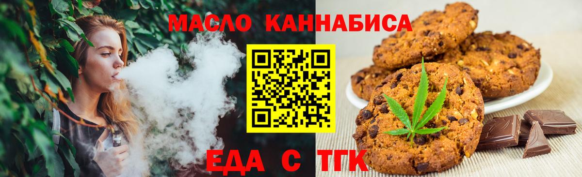 Богородск  Печенье с ТГК марихуана  Вход с VPN 