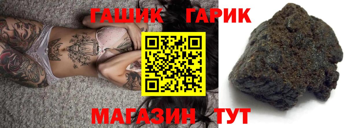 ГАШИШ хэш Богородск