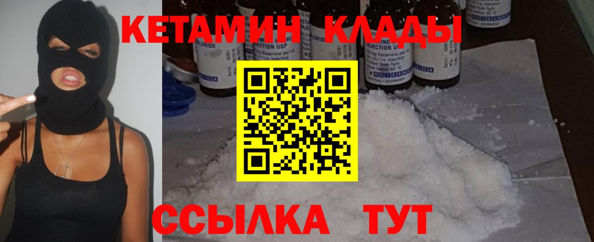 Богородск  КЕТАМИН VHQ  Вход с VPN  КЕТАМИН VHQ 