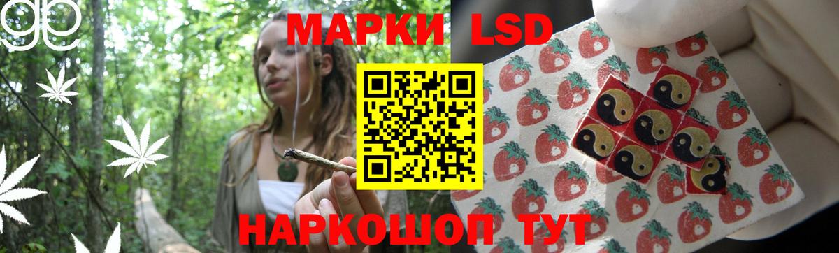 ЛСД экстази  LSD-25 экстази кислота  Вход с VPN  LSD-25 экстази кислота  Богородск 