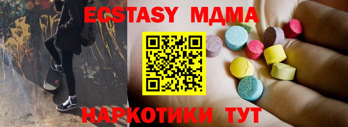 МДМА молли  Вход с VPN  Богородск  MDMA Molly 
