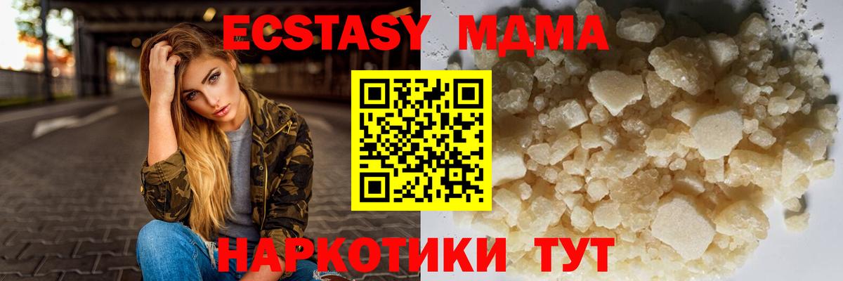 МДМА кристаллы Богородск