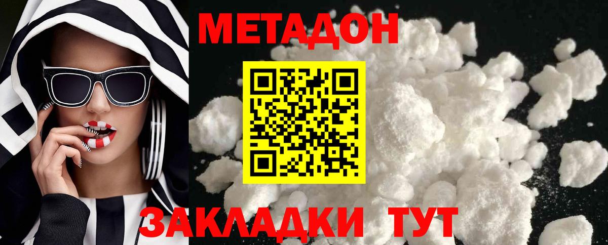 Метадон мёд  Вход с VPN  Богородск  Метадон VHQ 