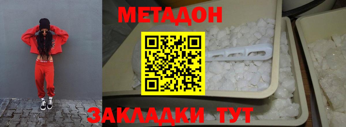 Метадон VHQ Богородск