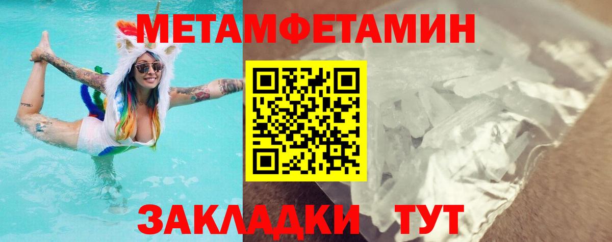 Метамфетамин кристалл Богородск