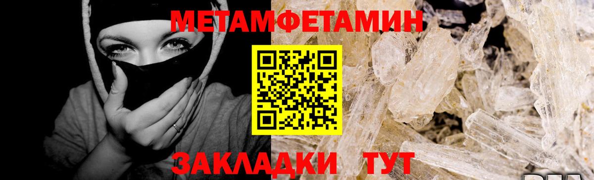 Первитин  Вход с VPN  Богородск  Первитин Methamphetamine 