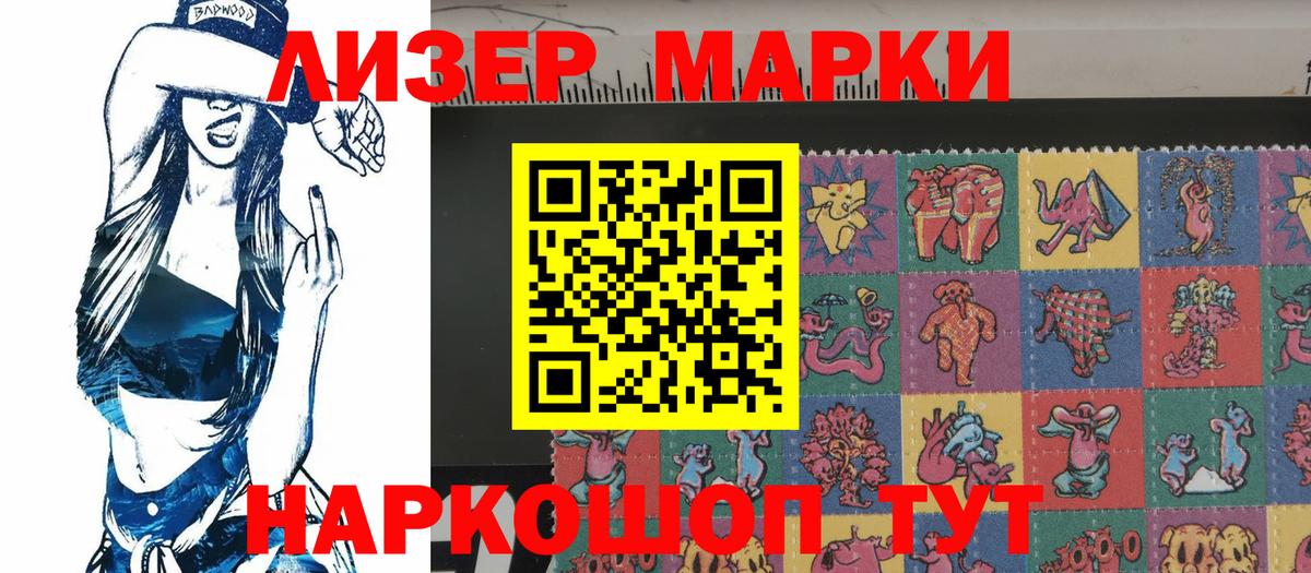 Марки NBOMe 1,8мг Богородск