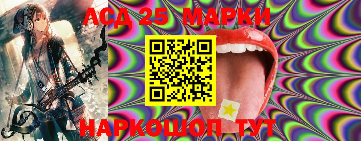 Марки 25I-NBOMe 1500мкг  Вход с VPN  Богородск  Марки 25I-NBOMe 1500мкг 