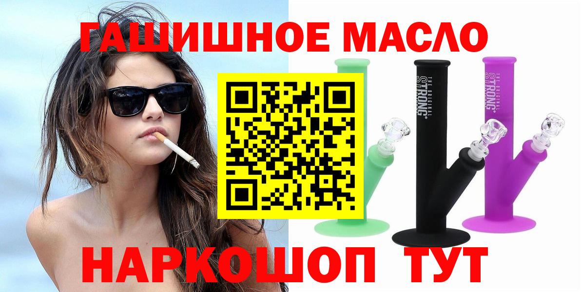 ТГК жижа  ТГК вейп  Вход с VPN  где можно купить   Богородск 