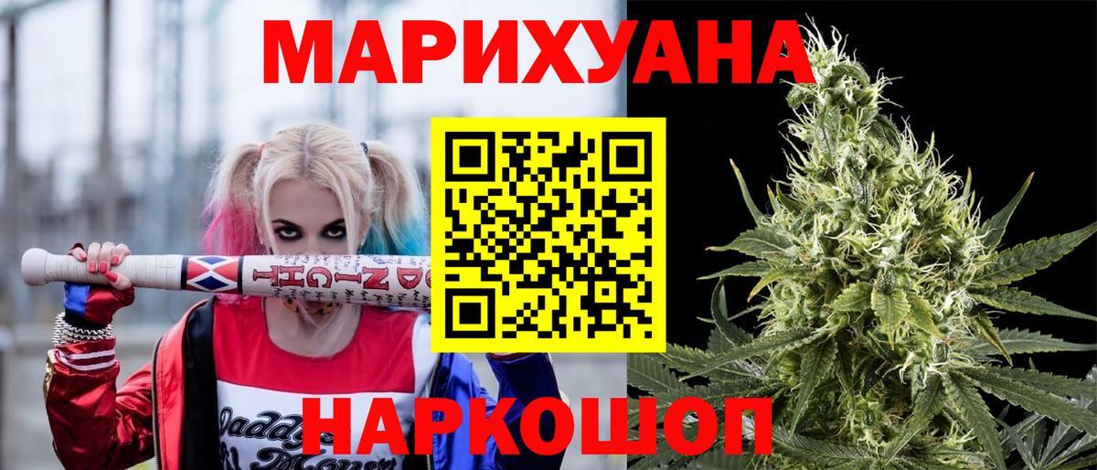 Каннабис ГИДРОПОН  Марихуана семена  Богородск  Конопля VHQ  Вход с VPN 